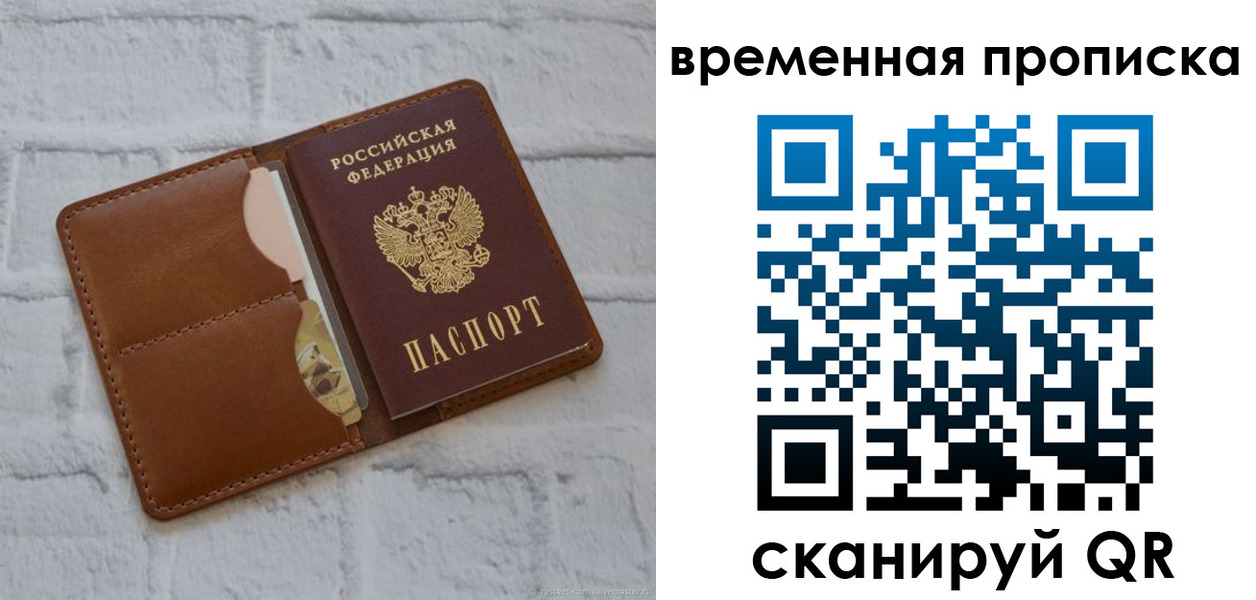 прописка гарантия в Волосово
