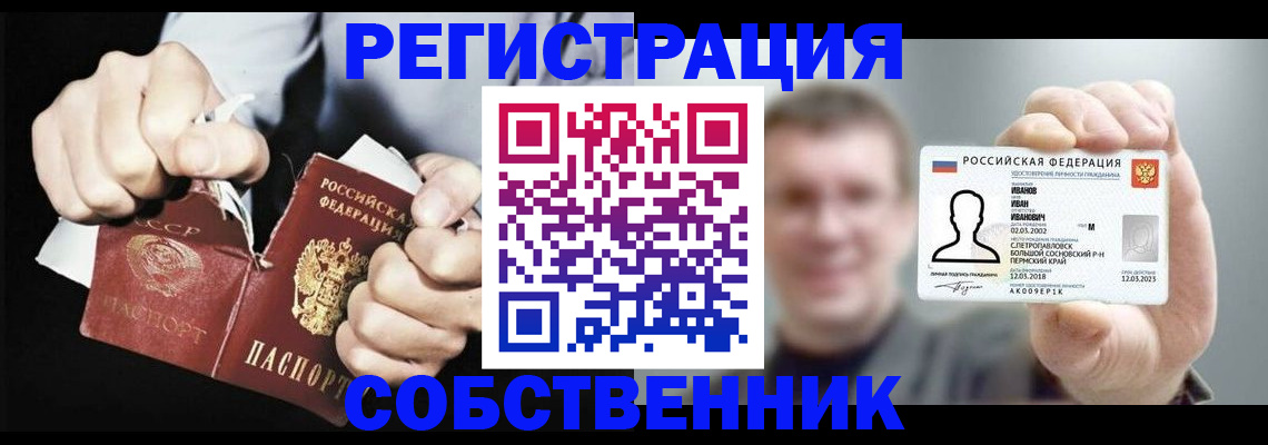 временная регистрация 2025 в Волосово