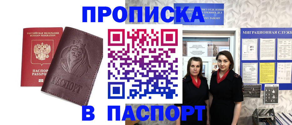 временная регистрация надежно в Волосово