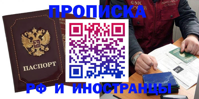 временная регистрация собственник в Волосово